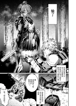 Page 6 of Let’s conquer monsters together 01～04