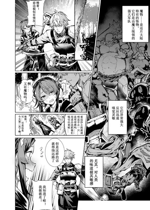 Download Let’s conquer monsters together 01～04