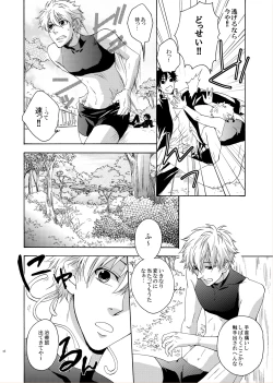 Page 14 of LOVE DROID