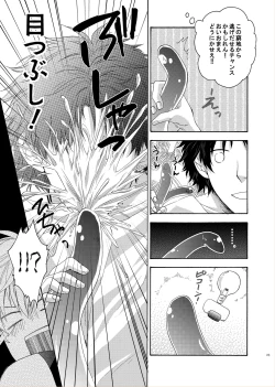 Page 21 of LOVE DROID