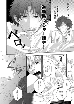 Page 22 of LOVE DROID