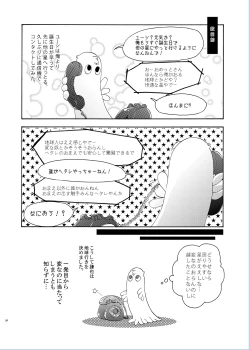 Page 34 of LOVE DROID