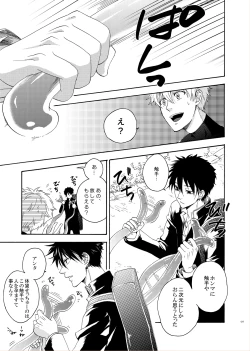 Page 5 of LOVE DROID