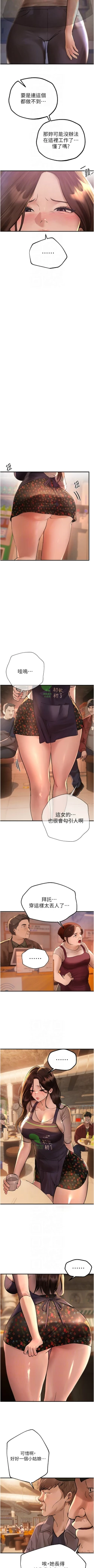 Page 108 of Beautiful Days 1-8