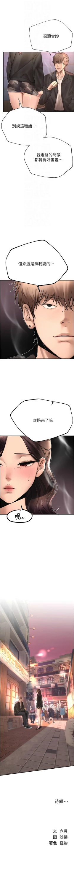 Page 112 of Beautiful Days 1-8