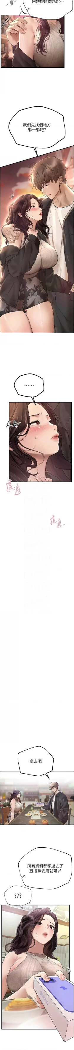 Page 117 of Beautiful Days 1-8