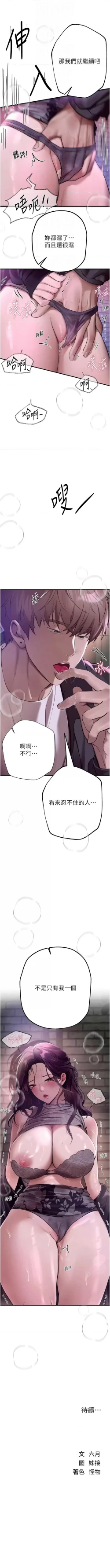 Page 124 of Beautiful Days 1-8