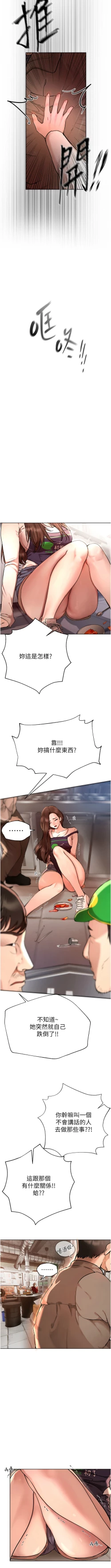 Page 22 of Beautiful Days 1-8