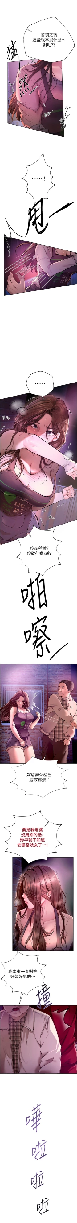 Page 24 of Beautiful Days 1-8