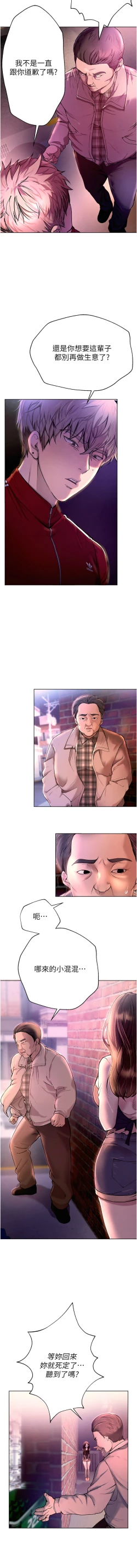 Page 26 of Beautiful Days 1-8