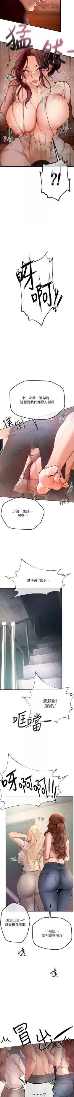 Page 39 of Beautiful Days 1-8