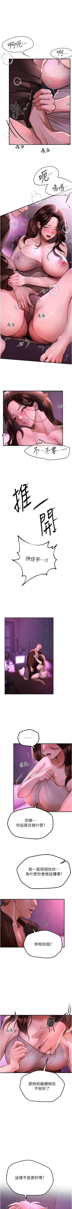 Page 48 of Beautiful Days 1-8