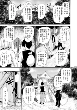 Page 62 of Isekai Harem Monogatari 9