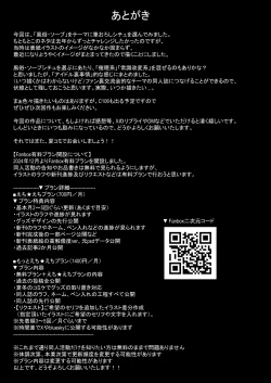 Page 20 of DeliHeal Yondara Hoshikawa ga Kita!