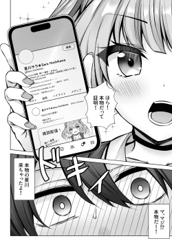 Page 7 of DeliHeal Yondara Hoshikawa ga Kita!