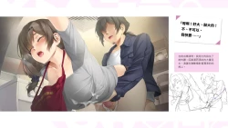 Page 102 of Taiwan Lian'ai Wuyu⁵ - Digital Artbook