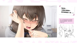 Page 103 of Taiwan Lian'ai Wuyu⁵ - Digital Artbook