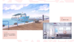 Page 136 of Taiwan Lian'ai Wuyu⁵ - Digital Artbook