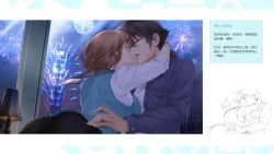 Page 28 of Taiwan Lian'ai Wuyu⁵ - Digital Artbook