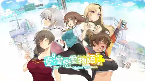 Download Taiwan Lian'ai Wuyu⁵ - Digital Artbook