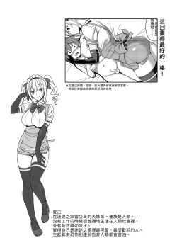 Page 23 of Mayoiga no Onee-san Soushuuhen I | 迷途之家的大姊姊 總集篇 I