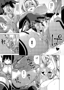 Page 35 of Mayoiga no Onee-san Soushuuhen I | 迷途之家的大姊姊 總集篇 I