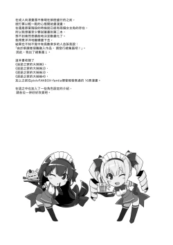 Page 3 of Mayoiga no Onee-san Soushuuhen I | 迷途之家的大姊姊 總集篇 I