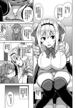 Page 7 of Mayoiga no Onee-san Soushuuhen I | 迷途之家的大姊姊 總集篇 I