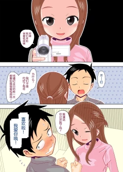 Page 4 of Karakai vs Critical Hit 4 Ninpu no Moto Takagi-san ga Love Love SEX Suru