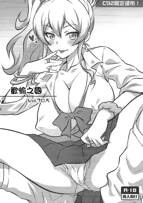 Download Yorokobi no Kuni Vol.30.5 | 歡愉之國 Vol.30.5