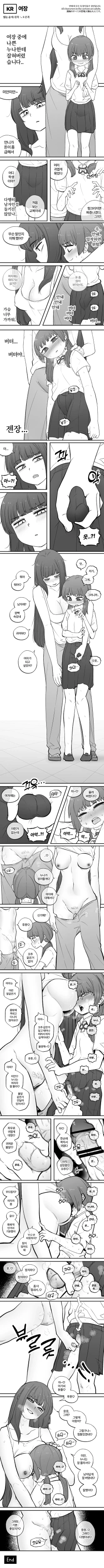 Page 3 of 202303 여장Cross-dressing)