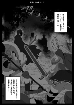 Page 4 of Isekai kara Tensei shita Ore wa Yami no Chikara de Yuusha Party ni Fukushuu suru