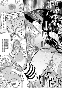 Page 21 of Jibun wa Muteki da to Unuboreteita Majo ga Shokushu ni Nettori Tappuri Kusuguri-zuke ni Sarete Buchi Nakasareru Hanashi | 自以爲最强的魔女被觸手撓哭的故事