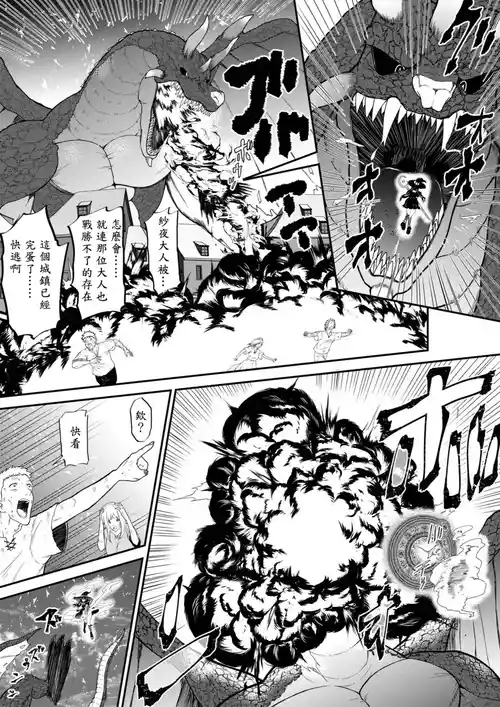 Download Jibun wa Muteki da to Unuboreteita Majo ga Shokushu ni Nettori Tappuri Kusuguri-zuke ni Sarete Buchi Nakasareru Hanashi | 自以爲最强的魔女被觸手撓哭的故事