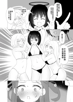 Page 4 of Yuzu vs Millennium Gakuen Les Rape-Bu | 柚子vs千年科学学园百合雷普部