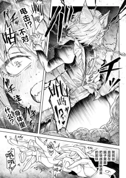 Page 3 of Ookami Maid-san VS Shokushu