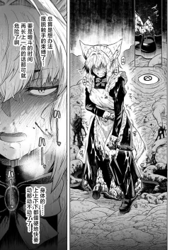 Page 7 of Ookami Maid-san VS Shokushu