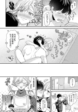 Page 135 of COMIC Anthurium 2025-01