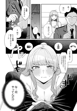 Page 143 of COMIC Anthurium 2025-01