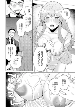 Page 149 of COMIC Anthurium 2025-01