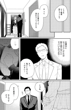 Page 166 of COMIC Anthurium 2025-01