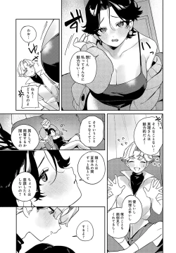 Page 172 of COMIC Anthurium 2025-01