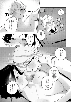 Page 186 of COMIC Anthurium 2025-01