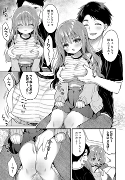 Page 198 of COMIC Anthurium 2025-01