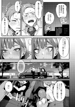 Page 20 of COMIC Anthurium 2025-01