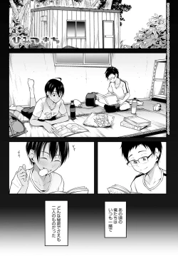 Page 244 of COMIC Anthurium 2025-01