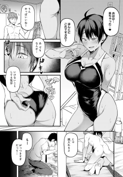 Page 262 of COMIC Anthurium 2025-01