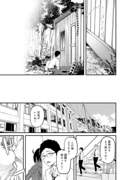 Page 270 of COMIC Anthurium 2025-01