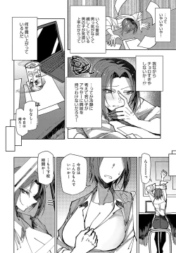 Page 331 of COMIC Anthurium 2025-01