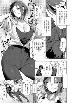 Page 334 of COMIC Anthurium 2025-01